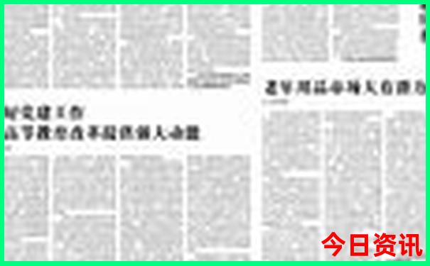 英国治安最好十大城市